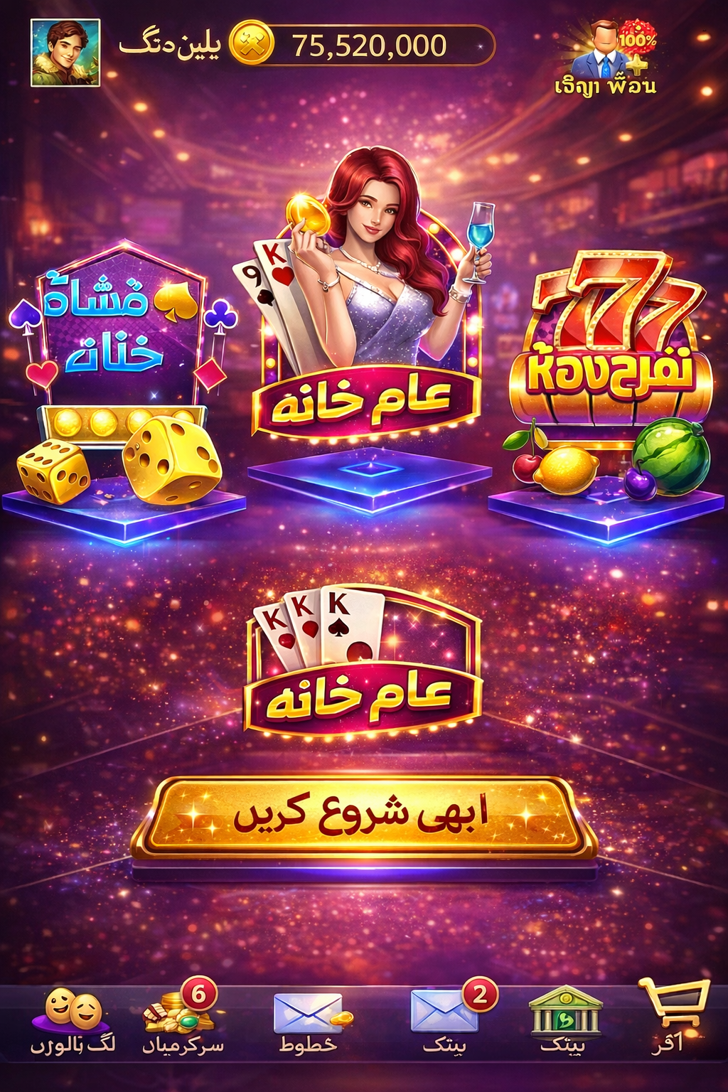 royal casino online game